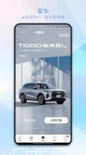 开瑞汽车 v4.4.3 下载官方版 截图