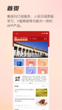 阅报栏12304 v1.0.55 官方app下载安装 截图