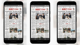 阅报栏12304 v1.0.55 官方app下载安装 截图
