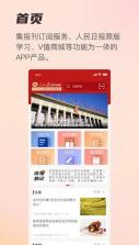 阅报栏12304 v1.0.55 官方app下载安装 截图
