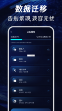 换易换全民换电 v1.38.0 安卓下载软件 截图
