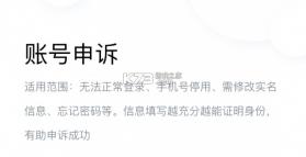 换易换全民换电 v1.38.0 安卓下载软件 截图