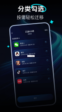 换易换全民换电 v1.38.0 安卓下载软件 截图