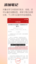 阅报栏12304 v1.0.55 官方app下载安装 截图