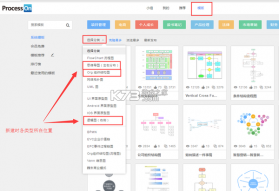 ProcessOn思维导图 v5.0.1 app下载免费 截图