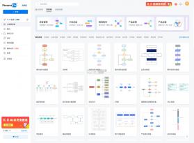 ProcessOn思维导图 v5.0.1 app下载免费 截图