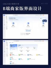 柏年传商家端 v1.0.79 安卓下载软件 截图
