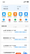 柏年传商家端 v1.0.79 安卓下载软件 截图