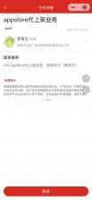 柏年传商家端 v1.0.79 安卓下载软件 截图