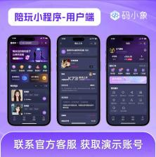 柏年传商家端 v1.0.79 安卓下载软件 截图