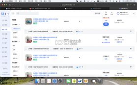 柏年传商家端 v1.0.79 安卓下载软件 截图