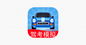 驾校考试通 v1.5.4 安卓下载软件的app 截图