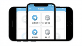 轻松到家 v1.1.1 下载手机版 截图