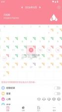 月经期安全期助理 v2.4.27 安卓下载软件 截图