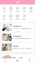 月经期安全期助理 v2.4.27 安卓下载软件 截图