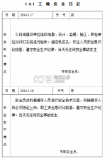 连连控 v4.1.7.0 官方app下载安装 截图
