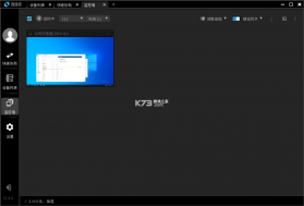连连控 v4.1.7.0 官方app下载安装 截图