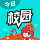 今日校园app官方下载v9.9.24