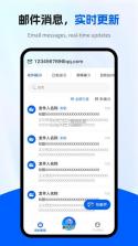 16电子邮箱管家 v1.0.0 安卓下载软件 截图