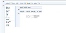 16电子邮箱管家 v1.0.0 安卓下载软件 截图