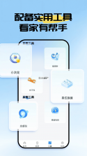 手机监控超清看家 v1.0.1 下载手机版 截图