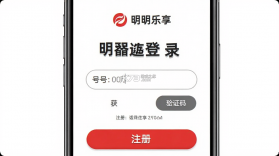 明明乐享 v26.09.09 app下载免费 截图