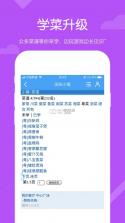 美味之旅 v64.0.0 安卓下载软件 截图