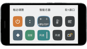 万能通用智能遥控器 v1.0.2 安卓下载软件免费 截图