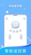 万能通用智能遥控器 v1.0.2 安卓下载软件免费 截图