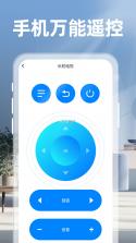 万能通用智能遥控器 v1.0.2 安卓下载软件免费 截图