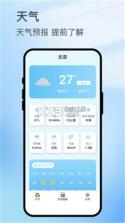 雨知降水天气 v1.0.0 下载手机版 截图
