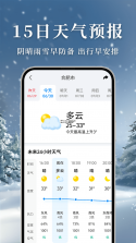 雨知降水天气 v1.0.0 下载手机版 截图