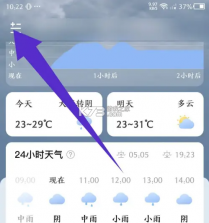 雨知降水天气 v1.0.0 下载手机版 截图