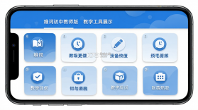 维词初中教师版 v4.3.2 官方app下载安装 截图