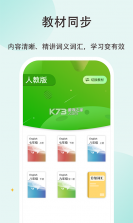 维词初中教师版 v4.3.2 官方app下载安装 截图