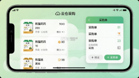 熊猫药药 v4.0.3.1 下载官方版 截图