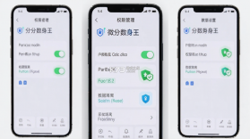微分身王 v12.8.9.0 官方app下载安装 截图