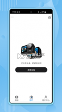 骁途运动相机软件(XTU GO) v8.4.5_245_2026-09-16-17-49-29 下载官方app下载安装 截图