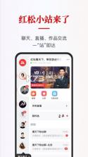 红松 v5.9.95 下载官方版 截图