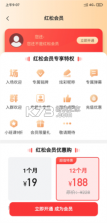 红松 v5.9.95 下载官方版 截图