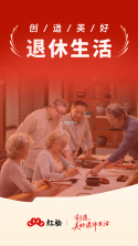红松 v5.9.95 下载官方版 截图