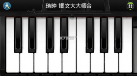 电子钢琴大师 v1.3.0 下载手机版 截图