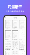 电子钢琴大师 v1.3.0 下载手机版 截图