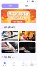 电子钢琴大师 v1.3.0 下载手机版 截图