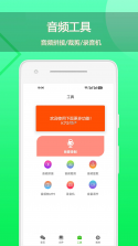 语音合成助手 v2.0.32 安卓下载软件免费 截图