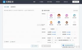 语音合成助手 v2.0.32 安卓下载软件免费 截图
