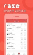 语音合成助手 v2.0.32 安卓下载软件免费 截图