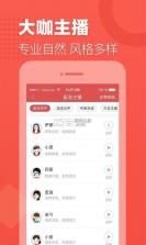 语音合成助手 v2.0.32 安卓下载软件免费 截图
