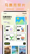 如意送福 v1.0.1 下载免费 截图
