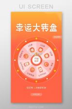 如意送福 v1.0.1 下载免费 截图